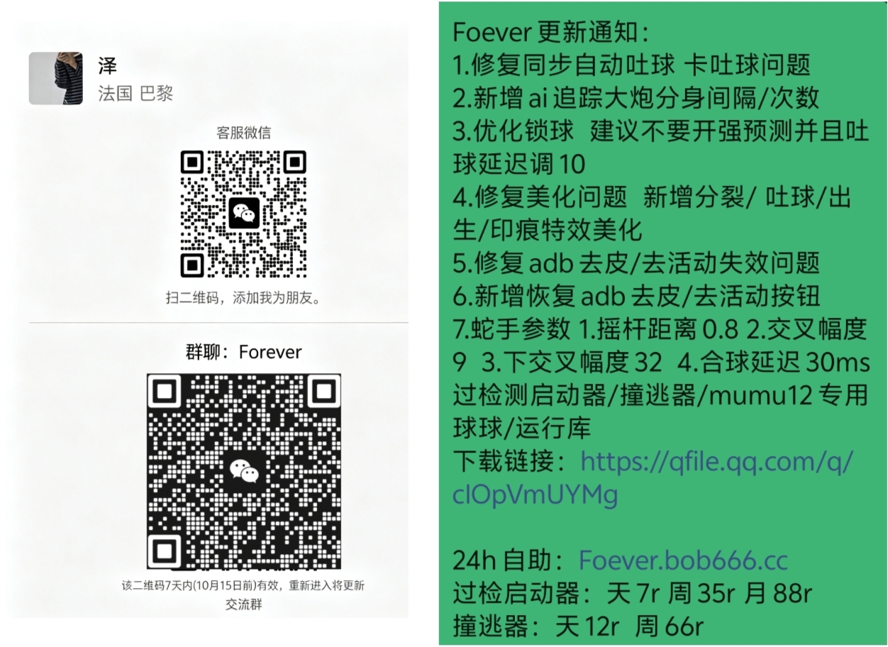 微信二维码